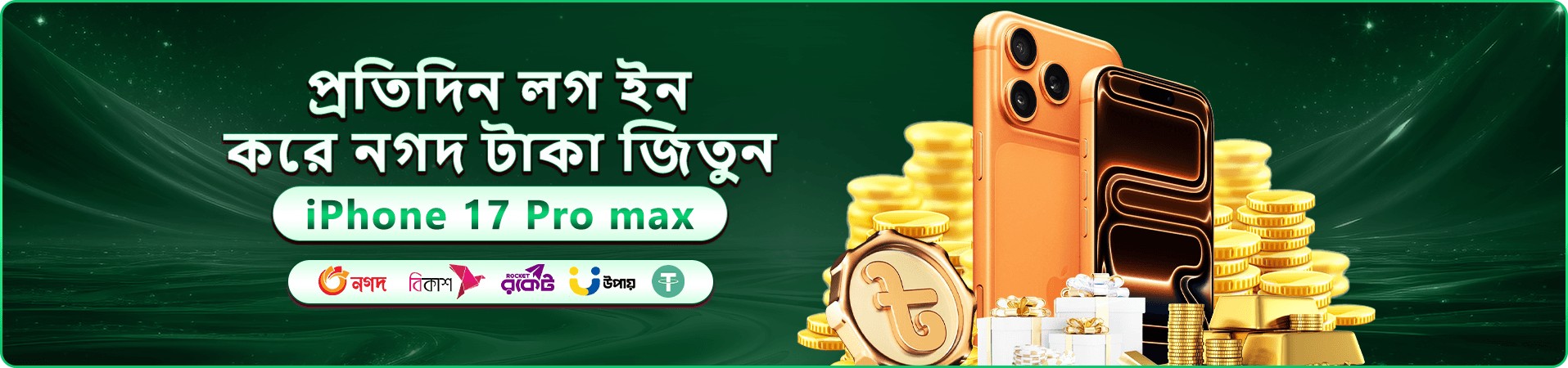 uk9 বোনাস - uk9 app ডাউনলোড