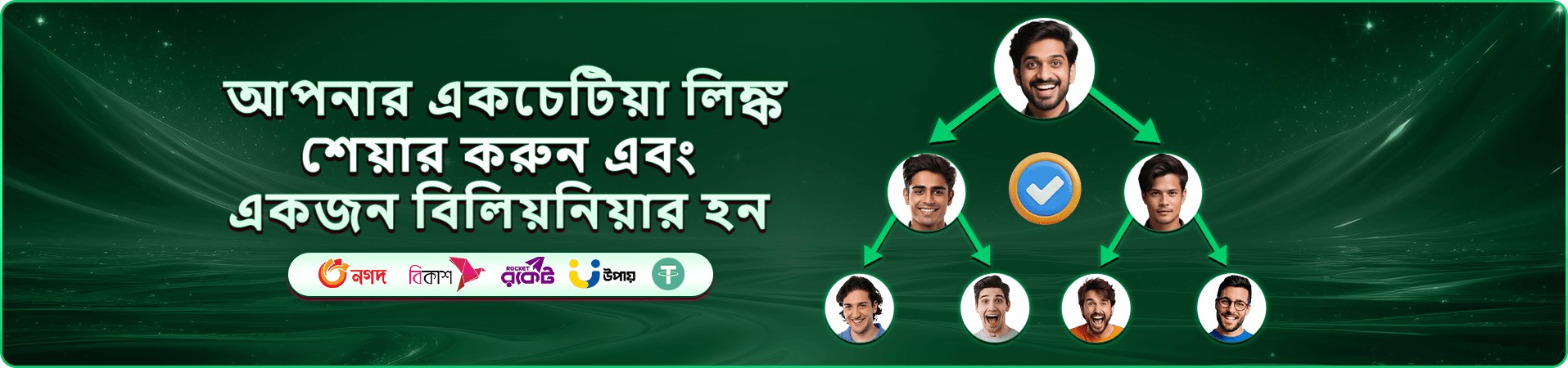 uk9 আয় করুন - uk9 app ডাউনলোড