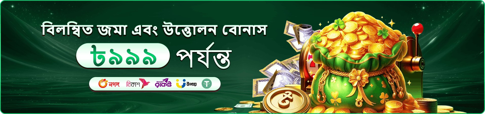 uk9 বোনাস - uk9 ভিআইপি ক্লাব